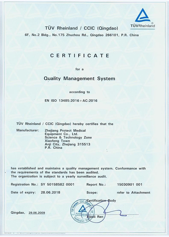 ISO13485医疗器械-质量管理体系认证证书样本8