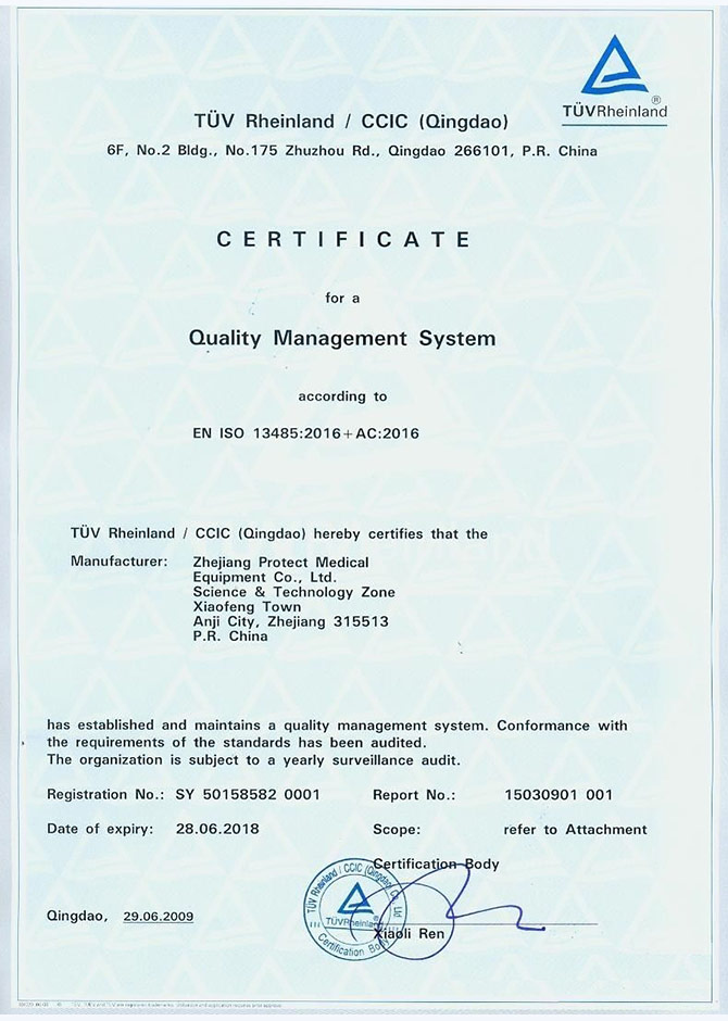 ISO13485医疗器械质量管理体系认证