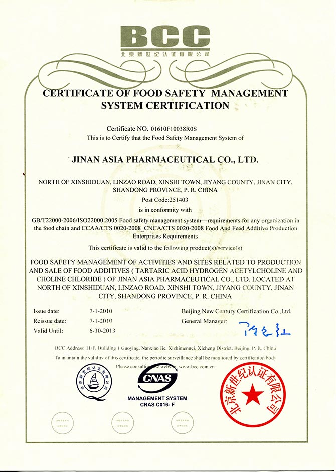 ISO22000食品安全管理体系认证