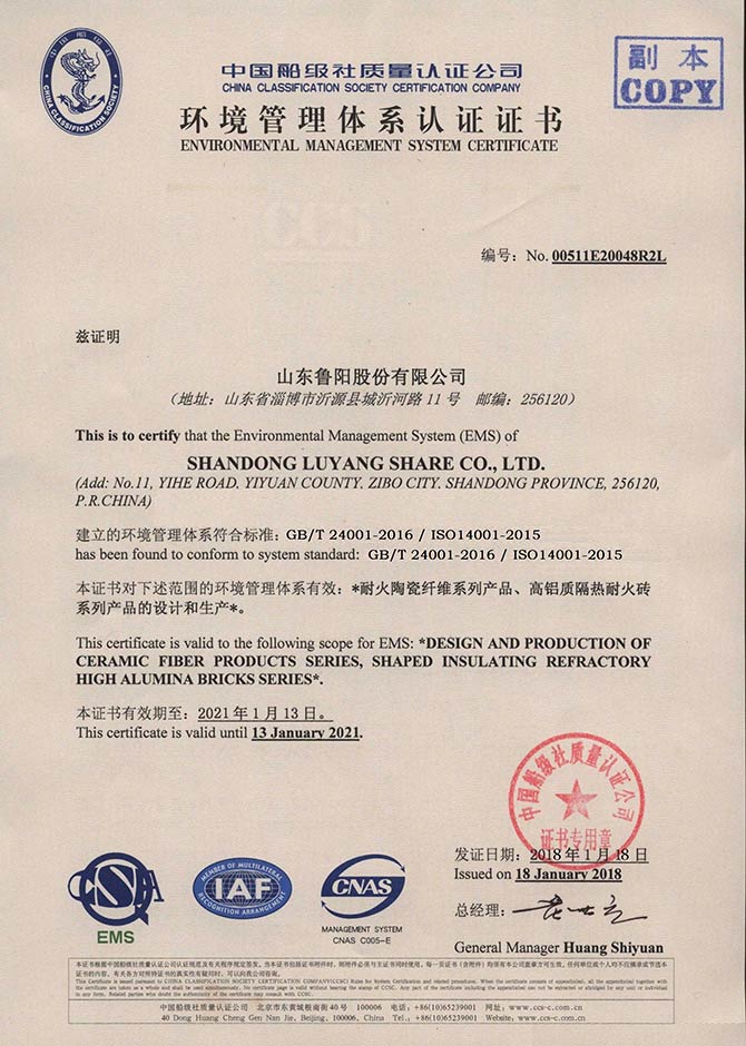 ISO14001环境管理系认证