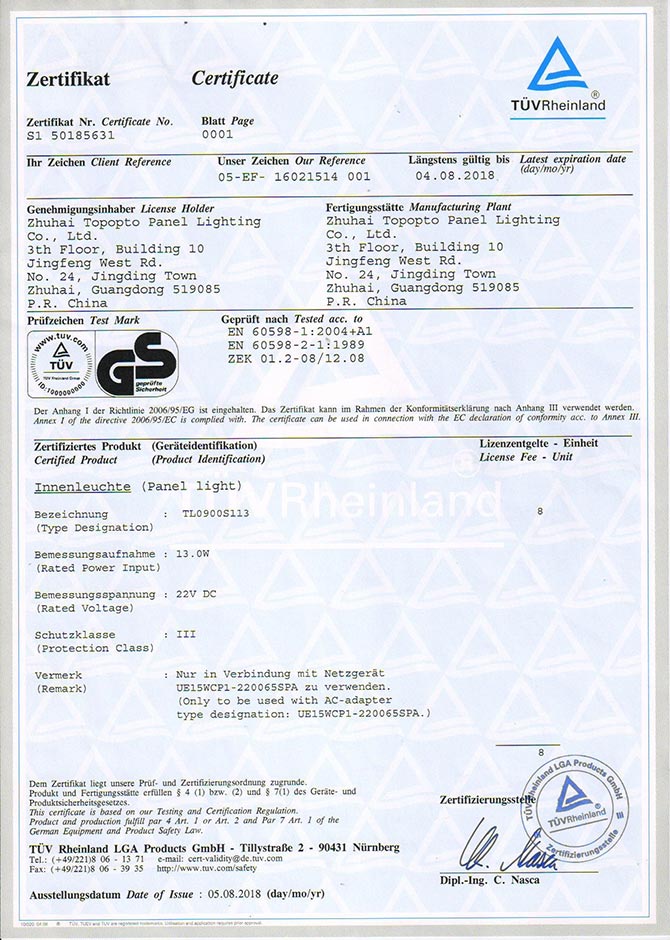 德国GS认证证书样本