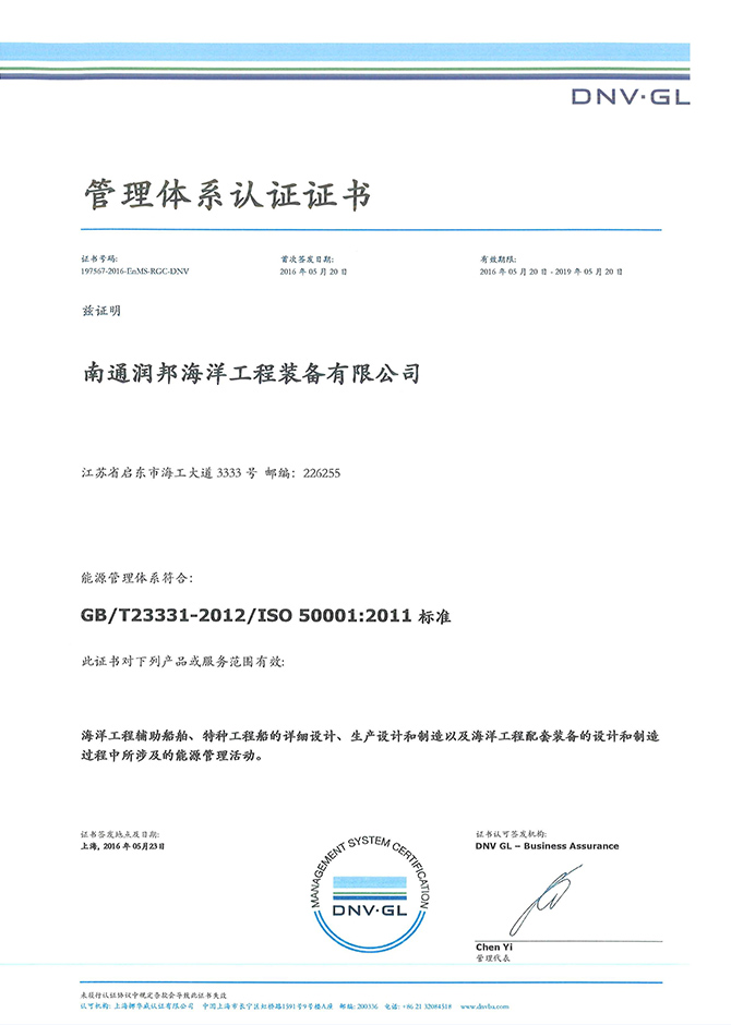 ISO50001能源管理体系认证