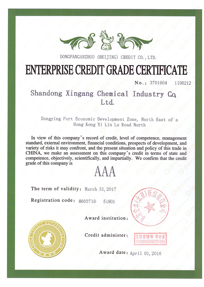 企业信用等级认证证书样本2