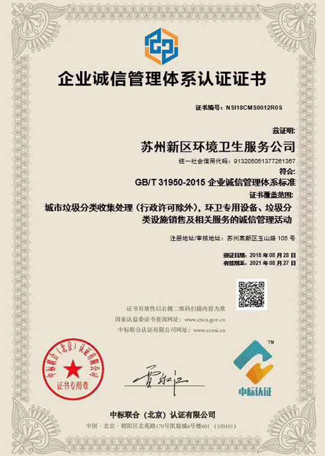 上海企业认证