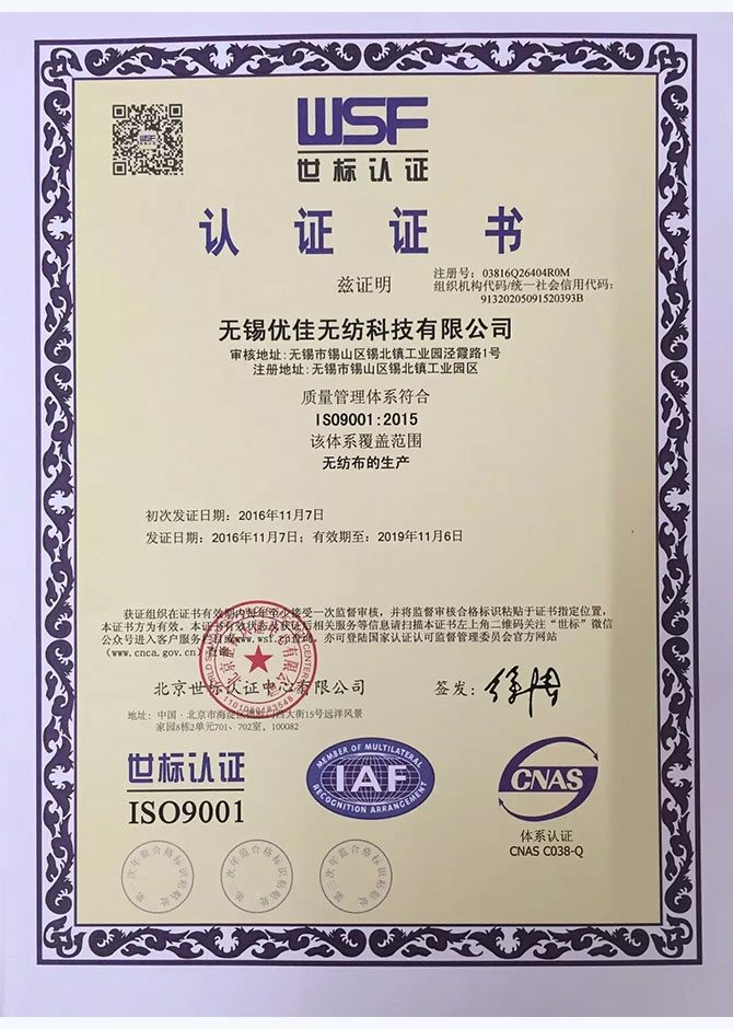 ISO9001质量管理体系认证证书样本7