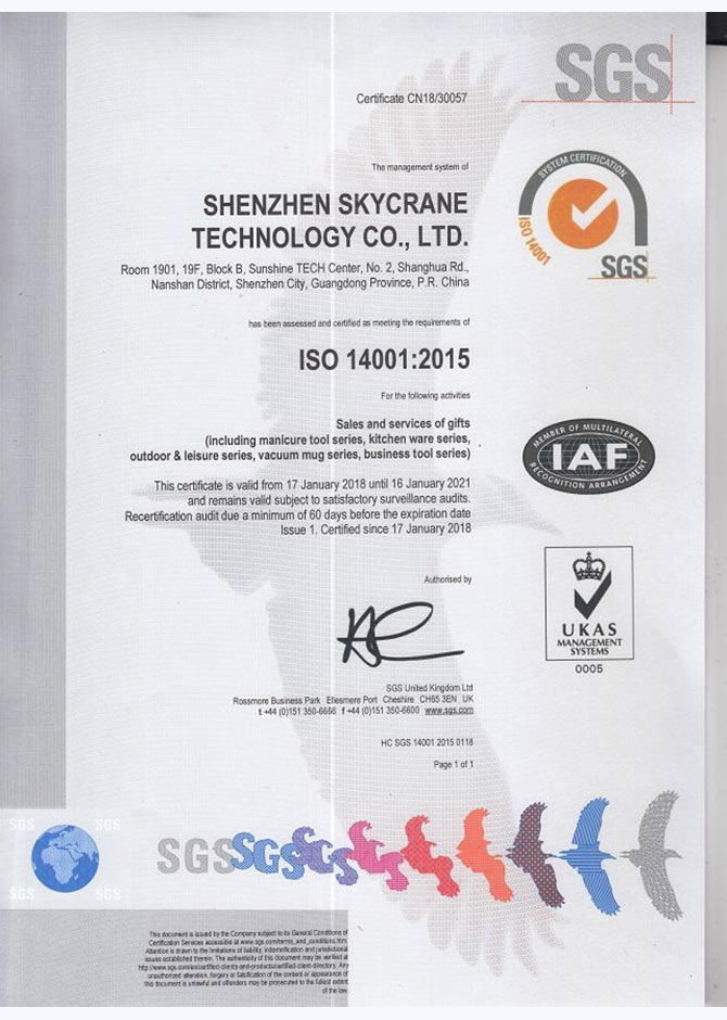 ISO14001环境管理系认证