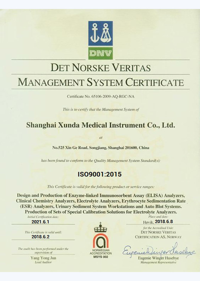 ISO9001质量管理体系认证证书样本6