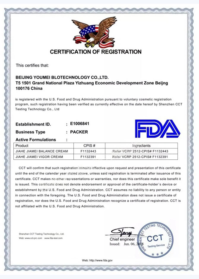 美国FDA认证证书样本