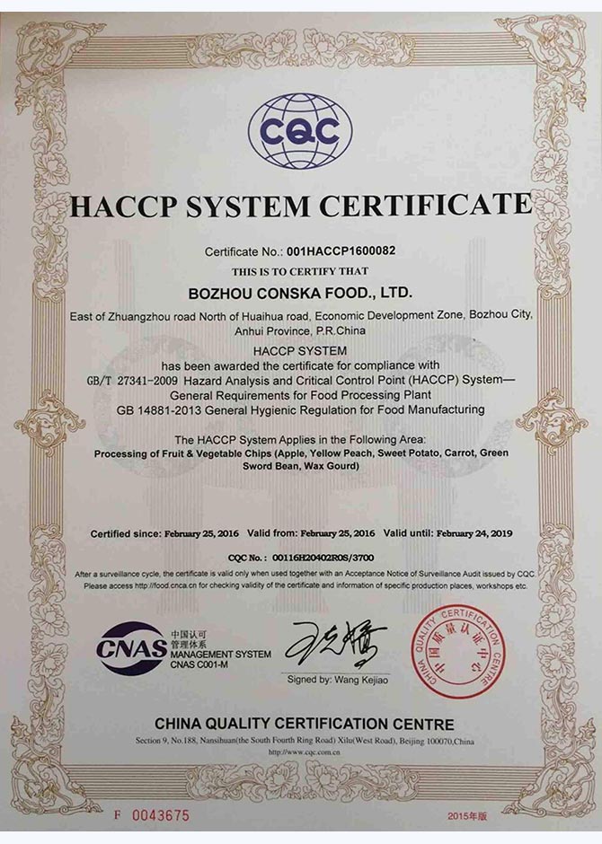 HACCP危害分析的临界控制点认证
