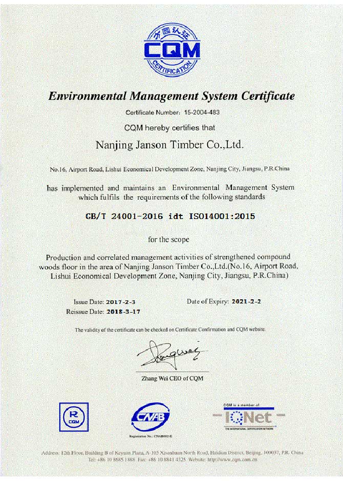 ISO14001环境管理系认证