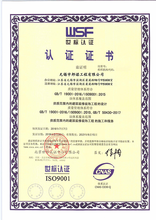 GB/T50430全称《工程建设施工企业质量管理规范》