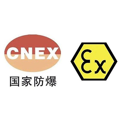 防爆产品认证.jpg