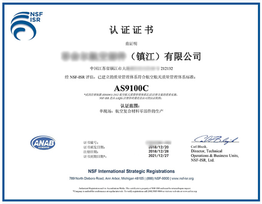 AS9100航空航天质量体系认证.jpg