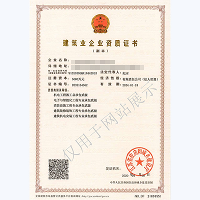 电子与智能化工程专业承包